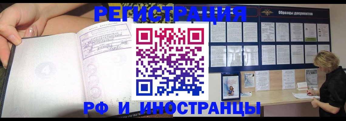 прописка для военкомата в Смоленске