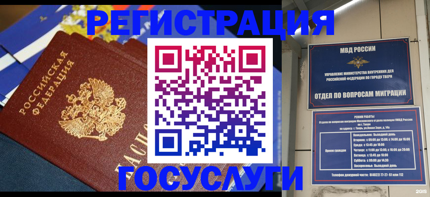прописка в квартире в Смоленске