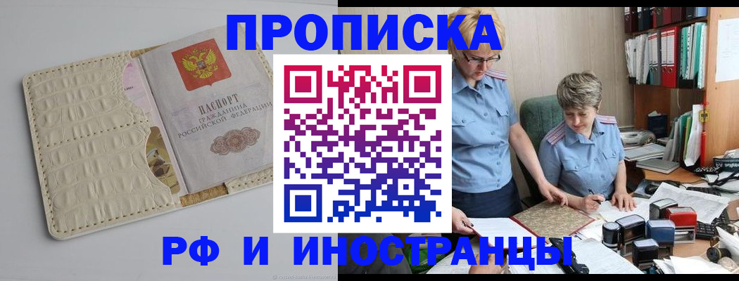 временная регистрация госуслуги в Смоленске