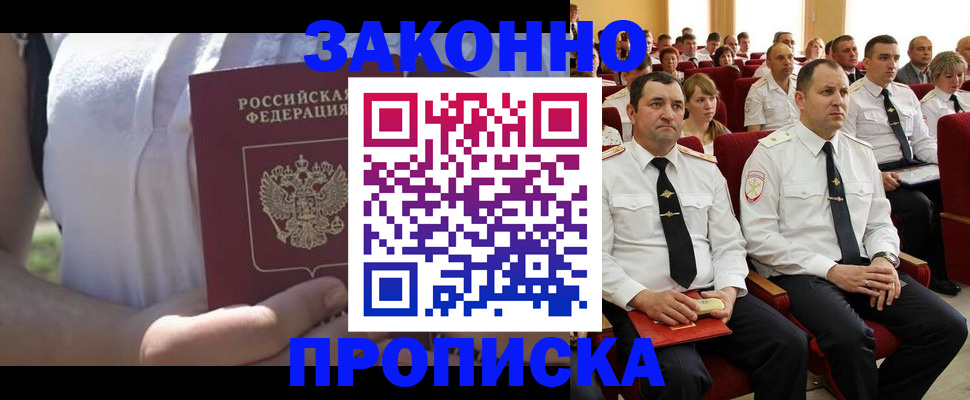 миграционный учет в Смоленске