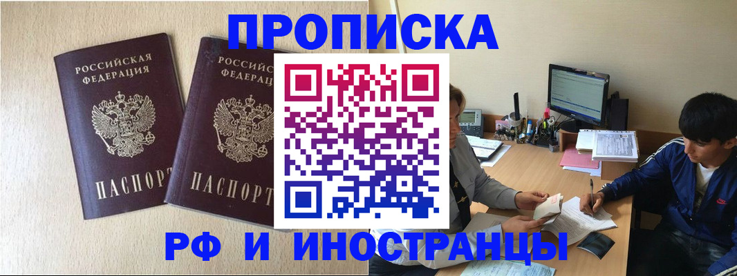 регистрация в Смоленске